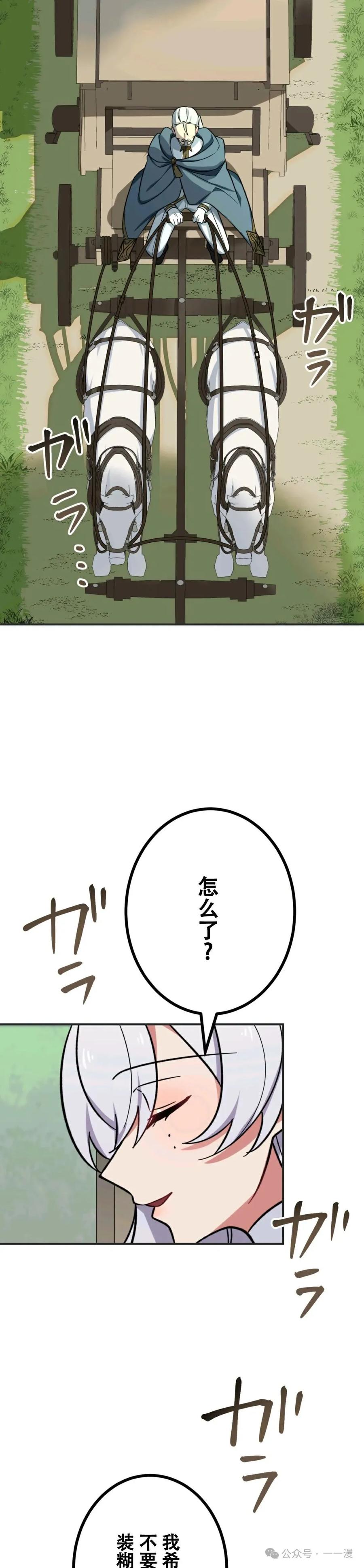 《最强暗杀者异世界转移》第10集 第14页