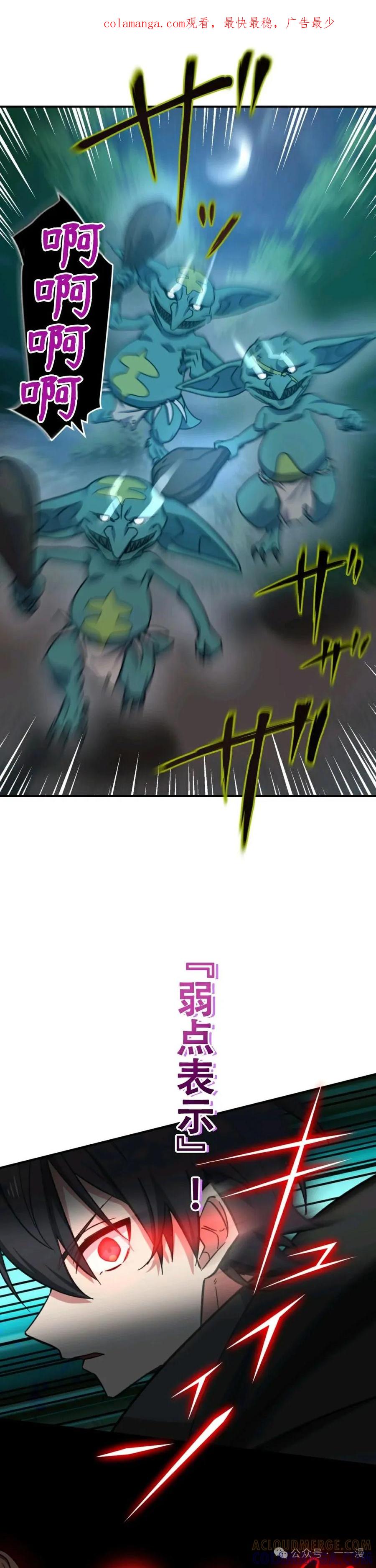 《最强暗杀者异世界转移》第11集 第1页