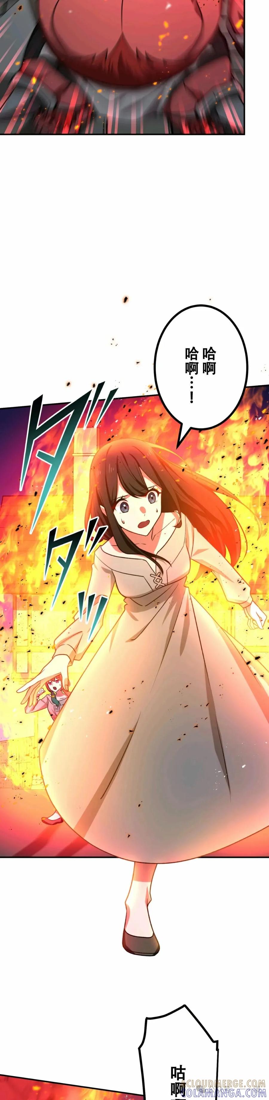 《最强暗杀者异世界转移》第11集 第19页
