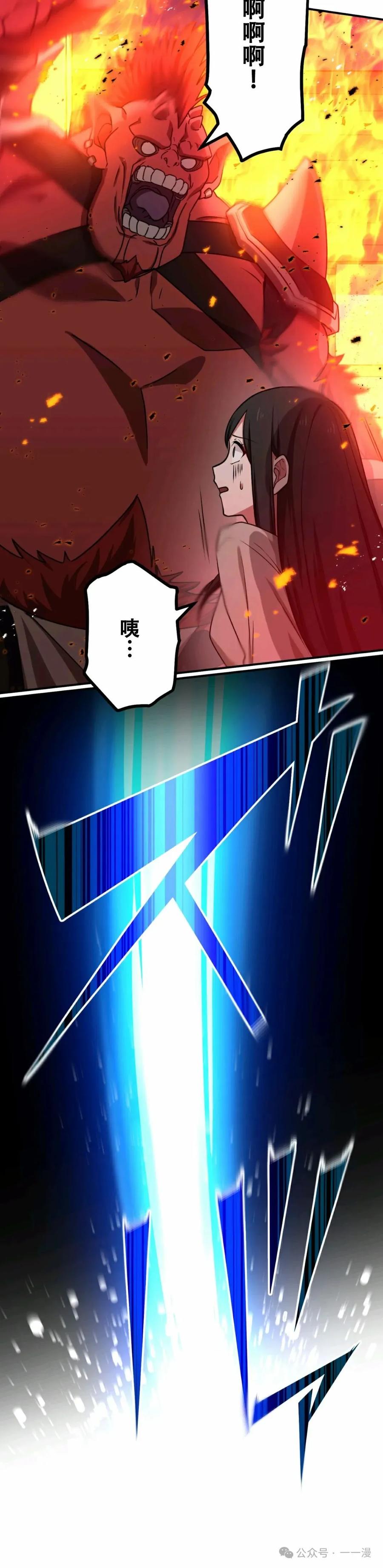 《最强暗杀者异世界转移》第11集 第20页