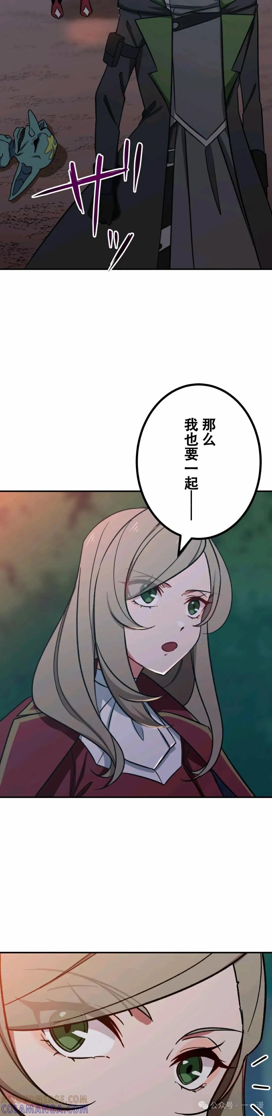 《最强暗杀者异世界转移》第11集 第15页