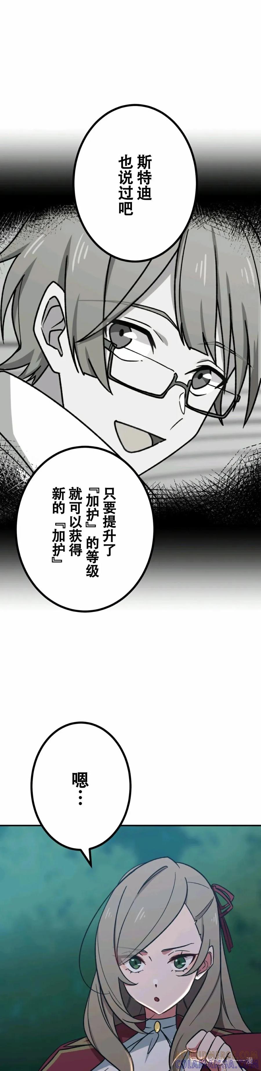 《最强暗杀者异世界转移》第11集 第11页