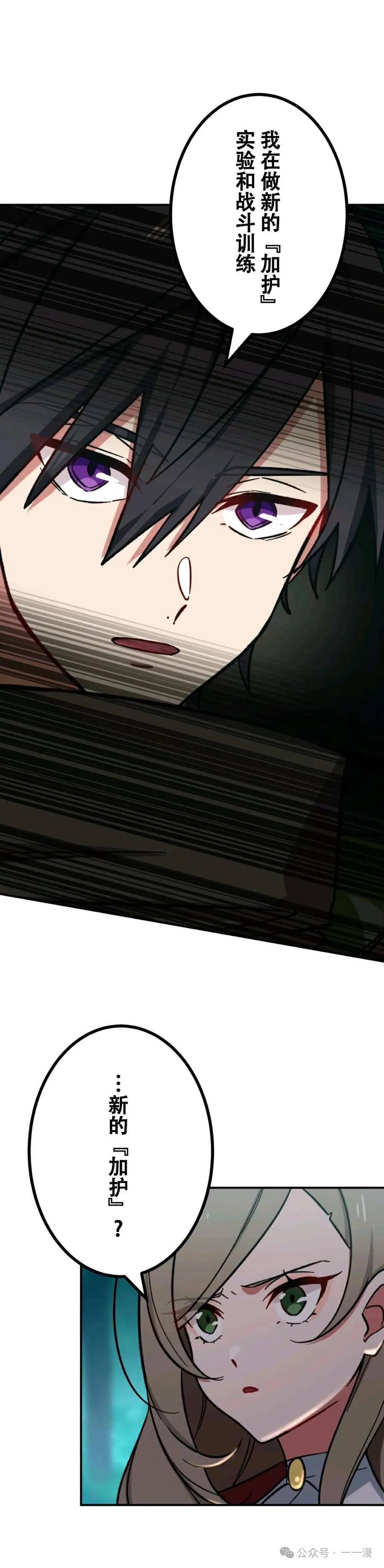 《最强暗杀者异世界转移》第11集 第10页