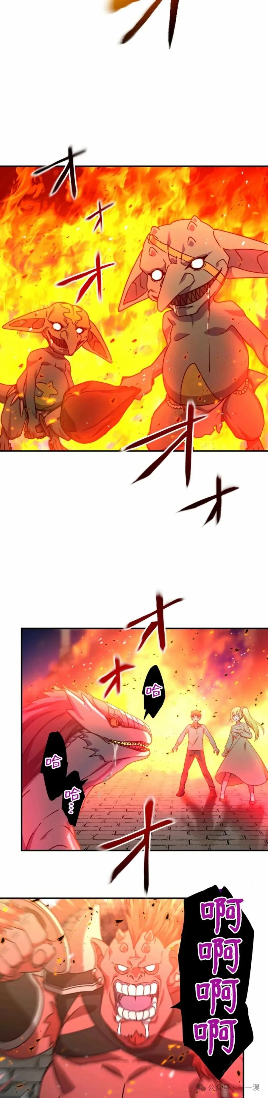 《最强暗杀者异世界转移》第11集 第18页