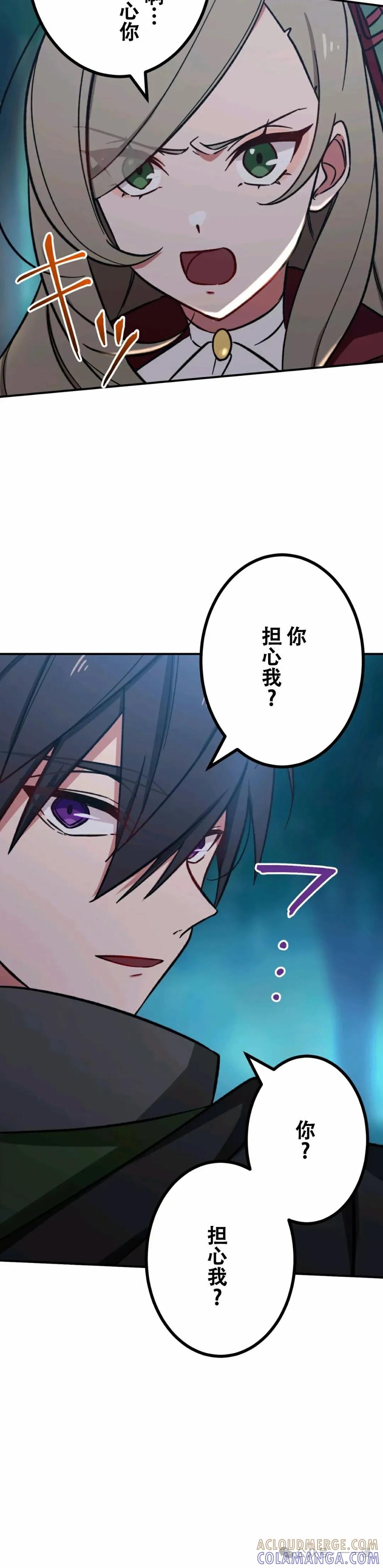 《最强暗杀者异世界转移》第11集 第13页