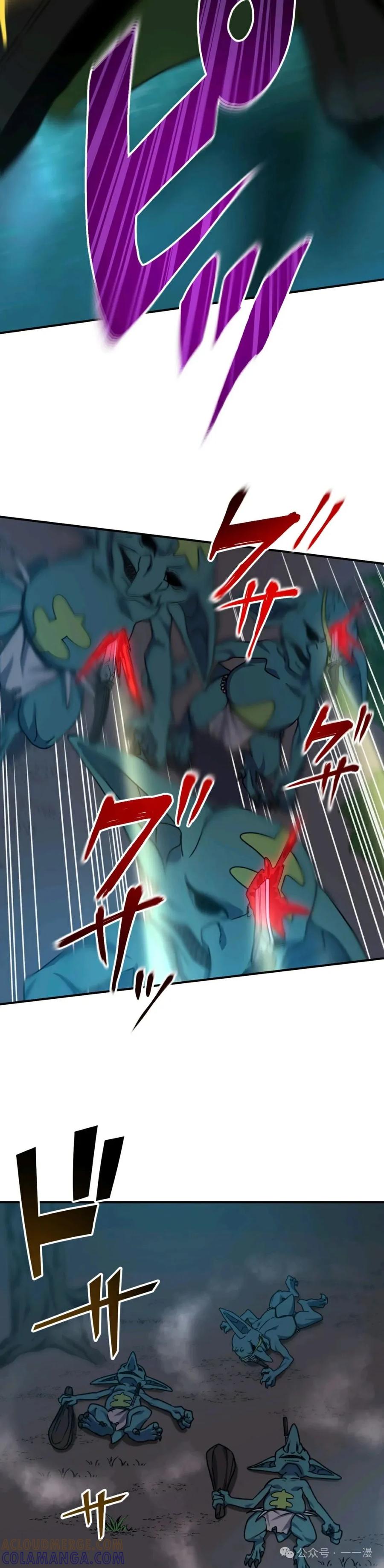 《最强暗杀者异世界转移》第11集 第3页