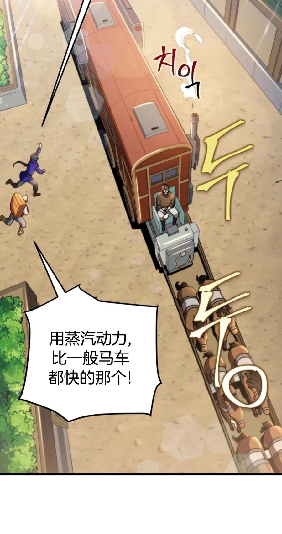 《1RM的钢铁骑士》2 第90页