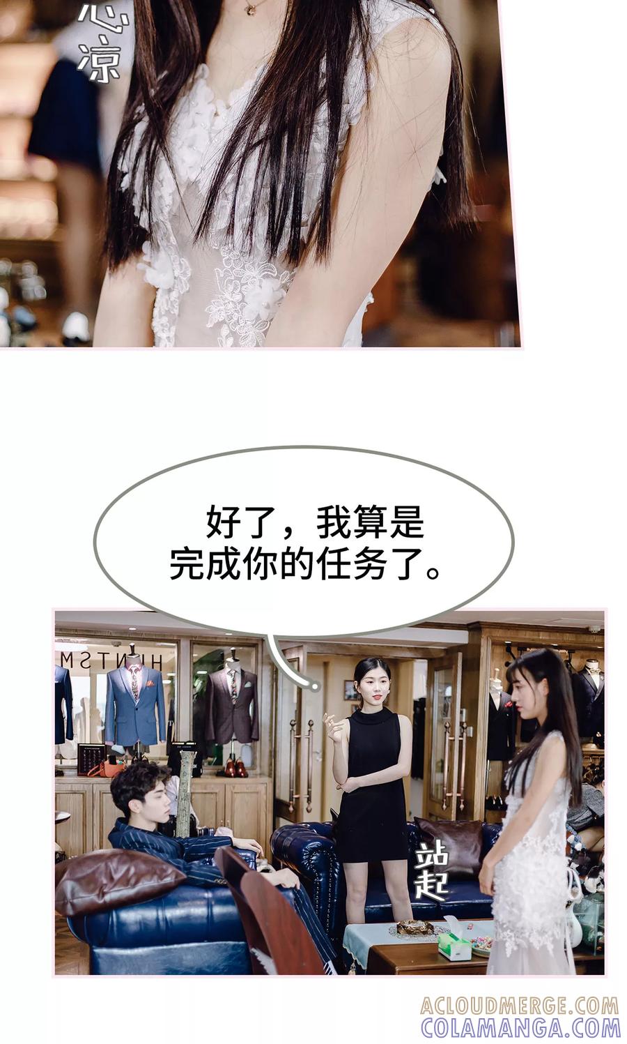 《宠婚夜袭：总裁前夫求放过》第24话 第9页