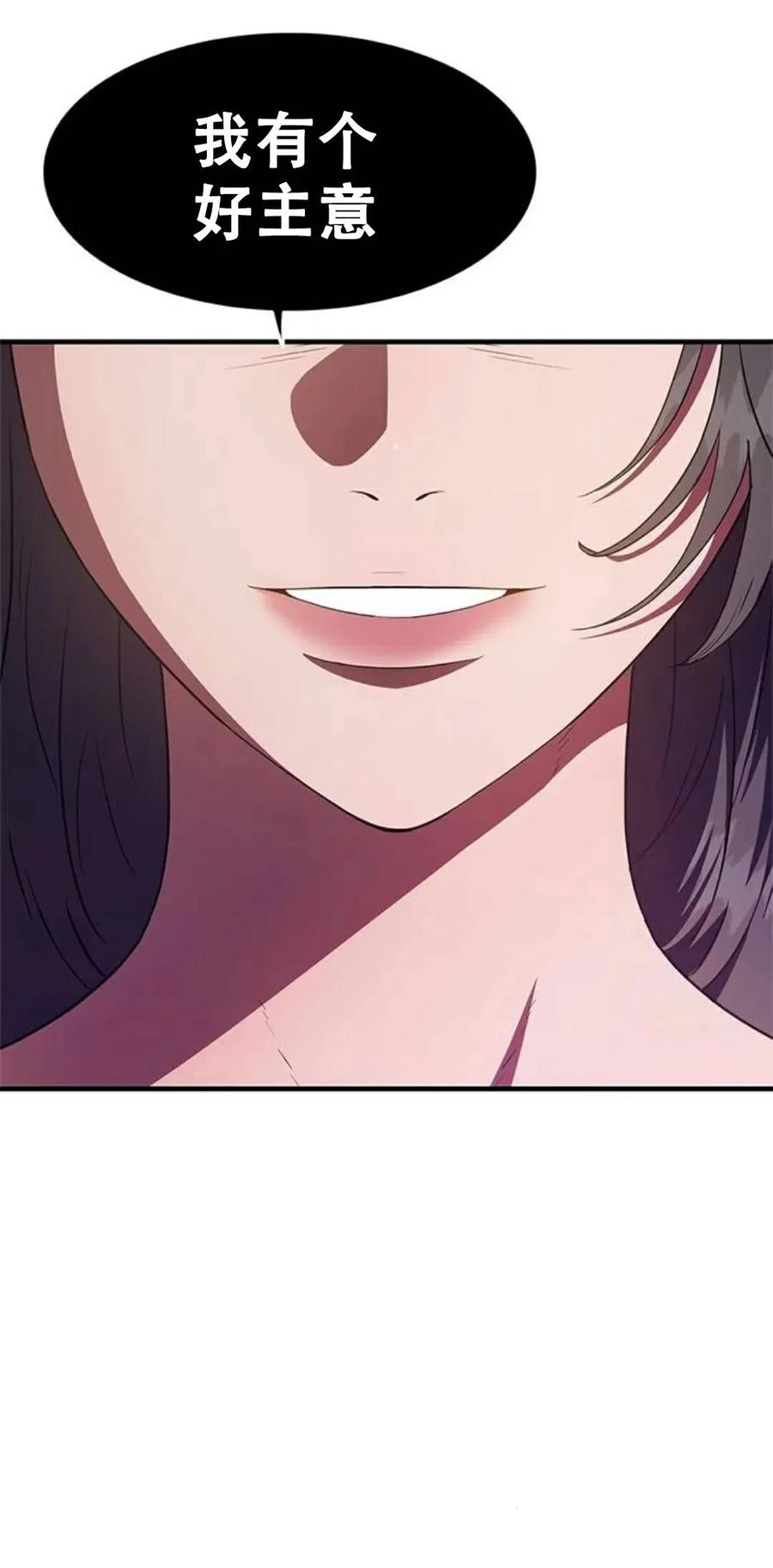 《吞鬼师》第25集 第150页