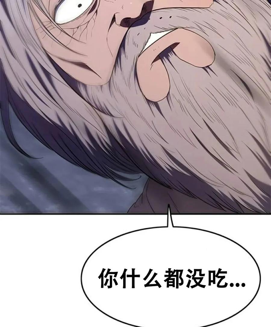 《吞鬼师》第25集 第182页