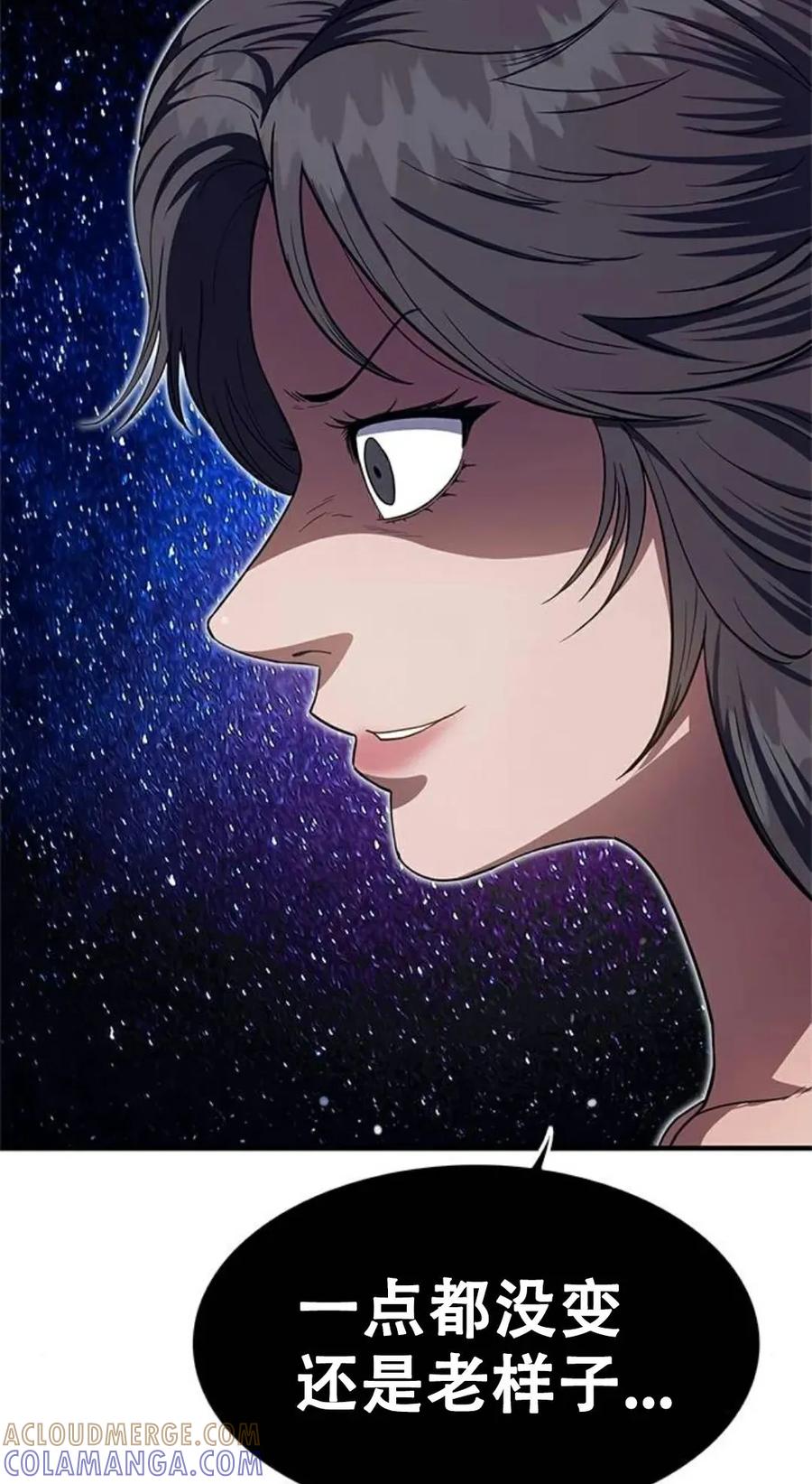 《吞鬼师》第25集 第105页