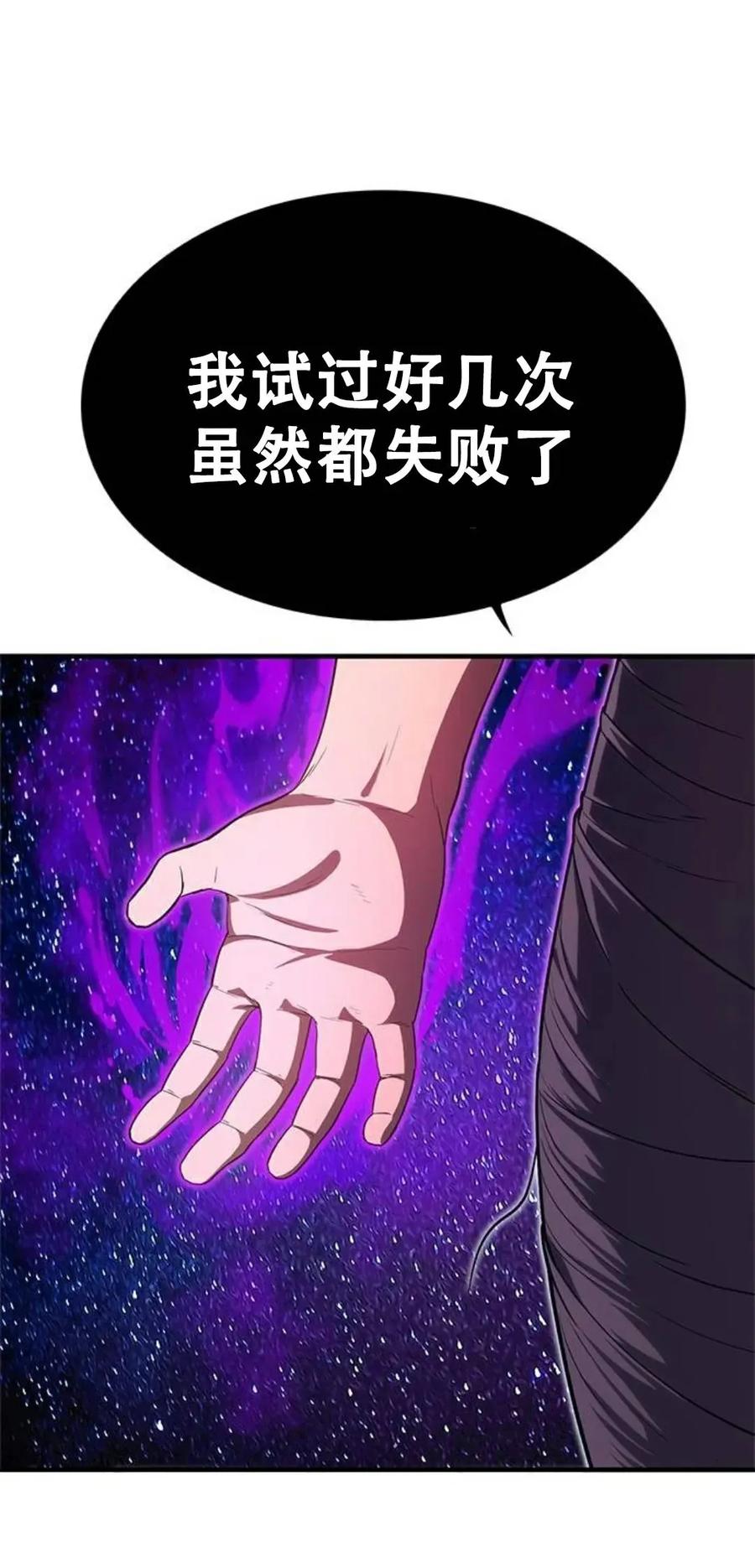 《吞鬼师》第25集 第151页