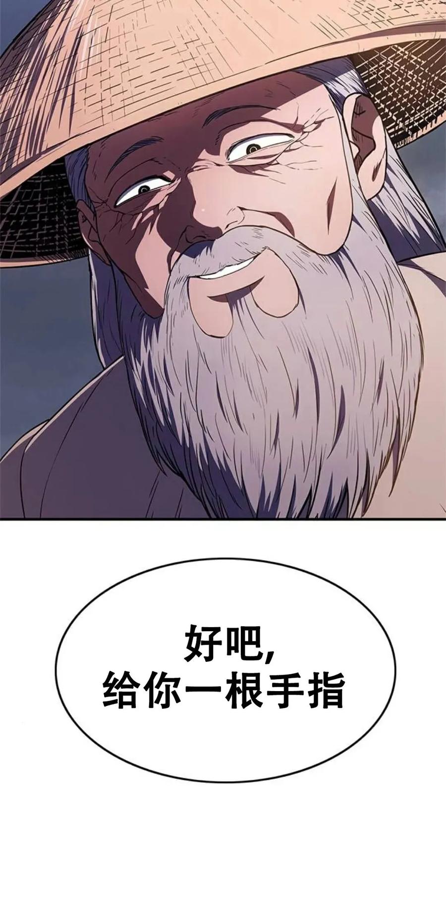 《吞鬼师》第25集 第130页