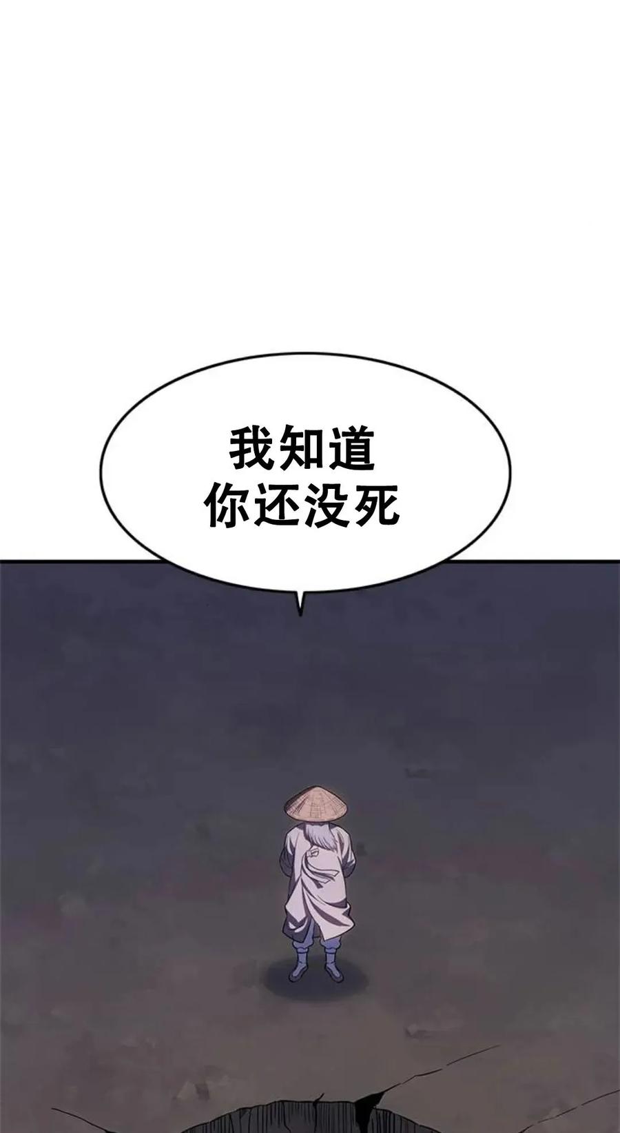 《吞鬼师》第25集 第108页