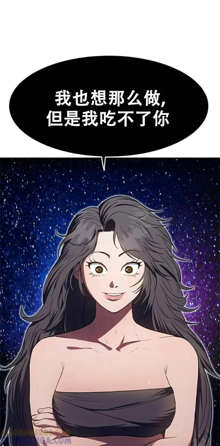 《吞鬼师》第25集 第141页