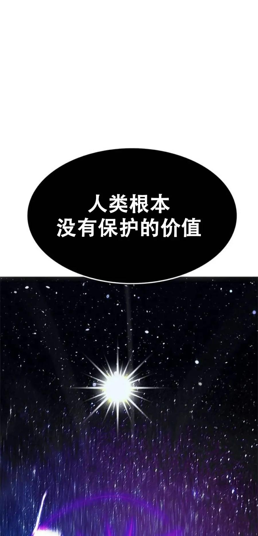 《吞鬼师》第25集 第156页