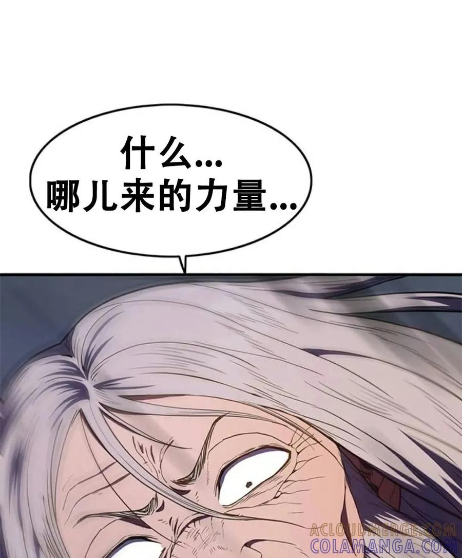 《吞鬼师》第25集 第181页