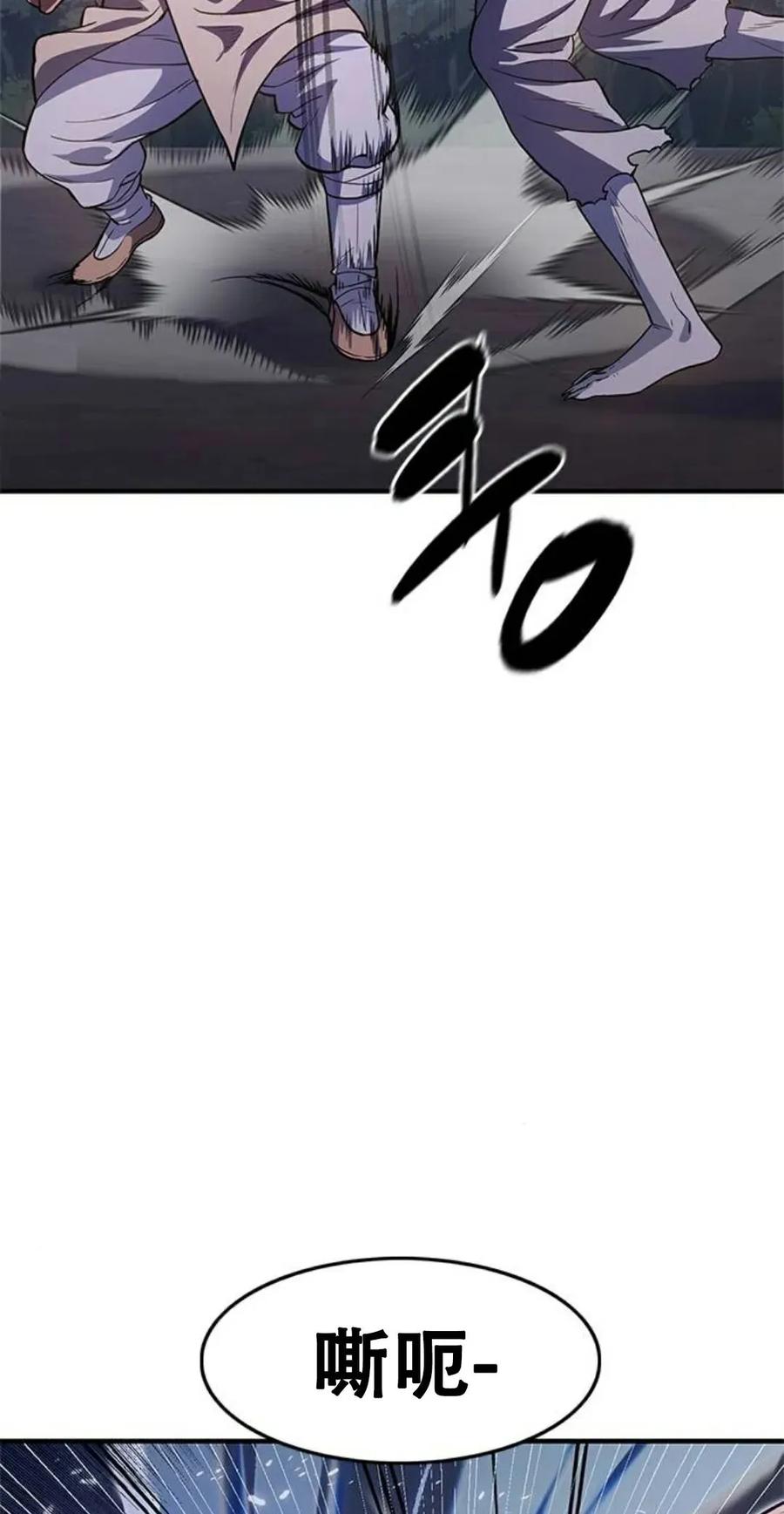 《吞鬼师》第25集 第116页