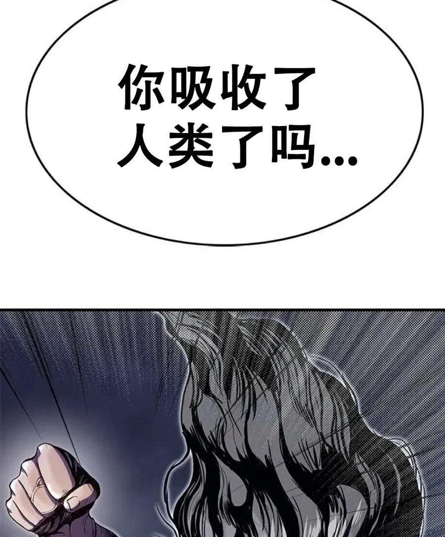 《吞鬼师》第25集 第188页