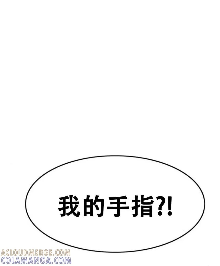 《吞鬼师》第25集 第185页