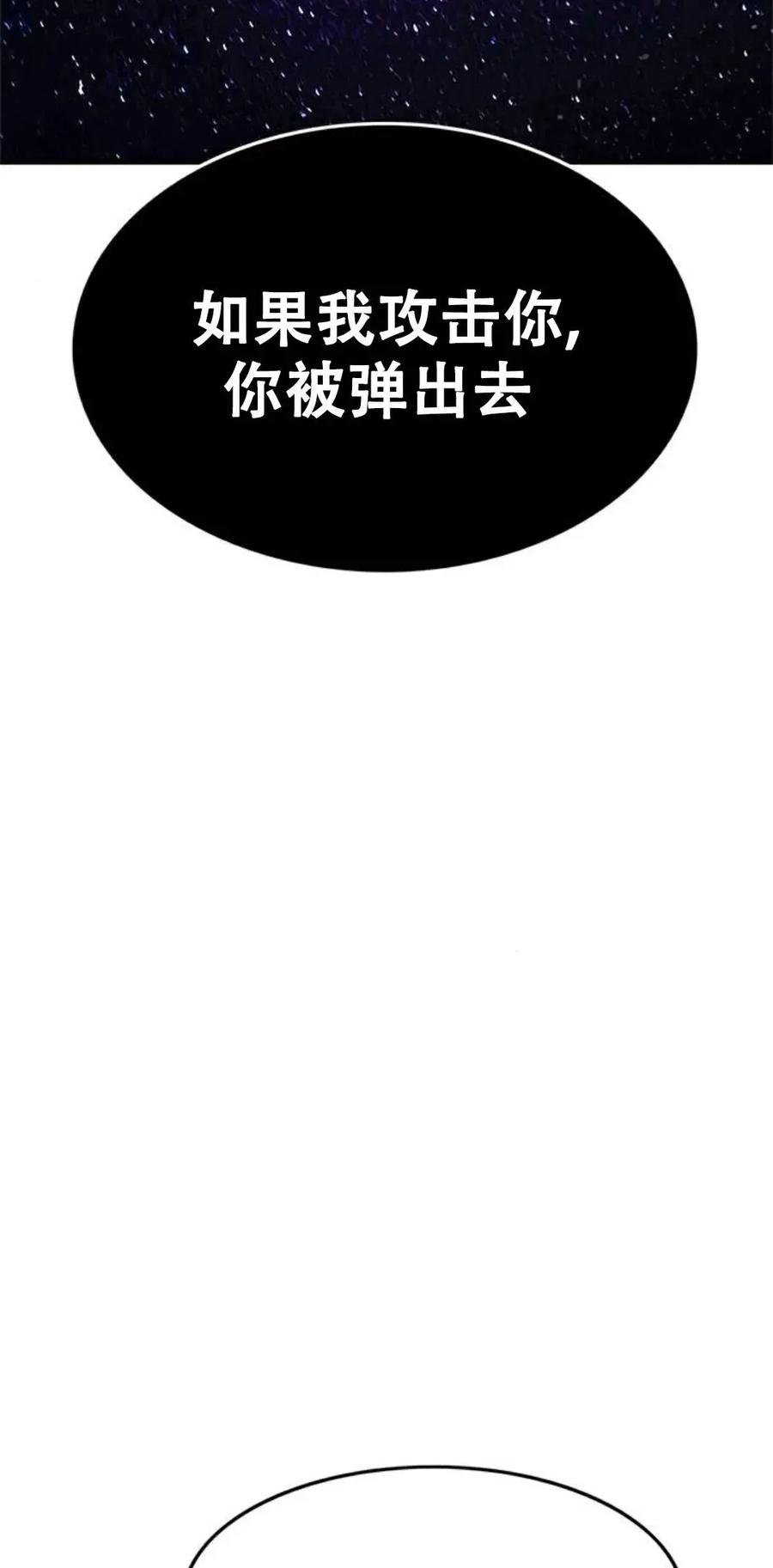 《吞鬼师》第25集 第144页