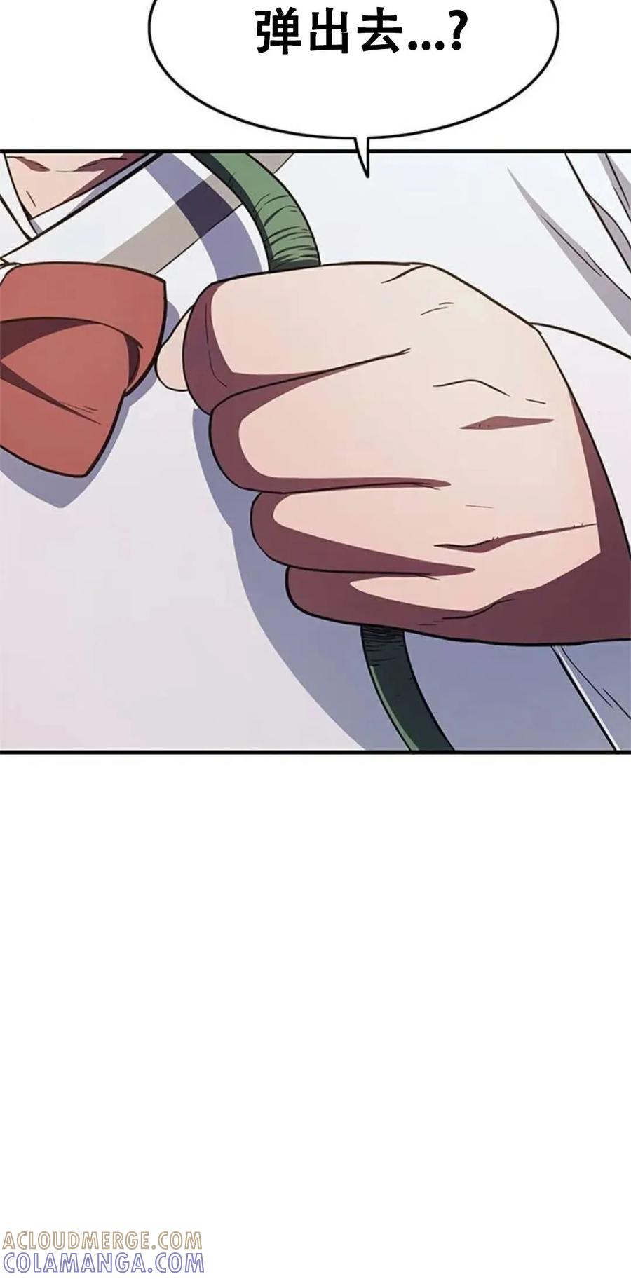 《吞鬼师》第25集 第145页
