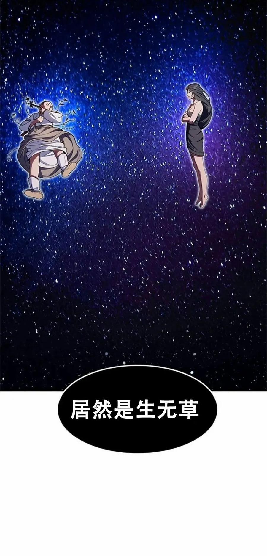 《吞鬼师》第25集 第100页