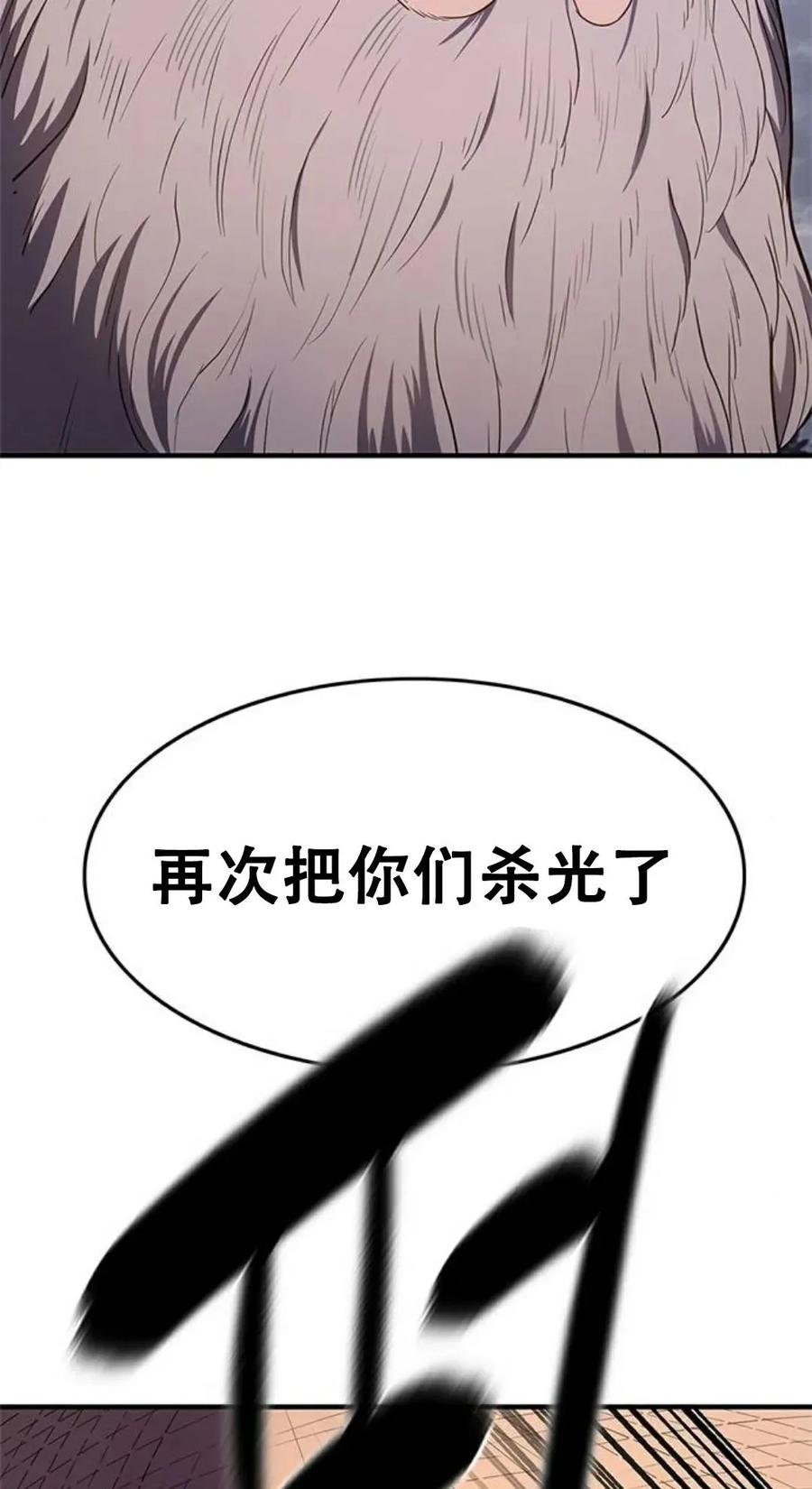 《吞鬼师》第25集 第176页
