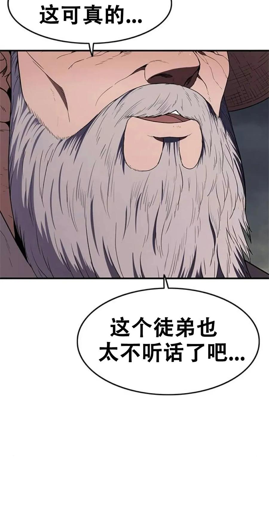 《吞鬼师》第25集 第170页
