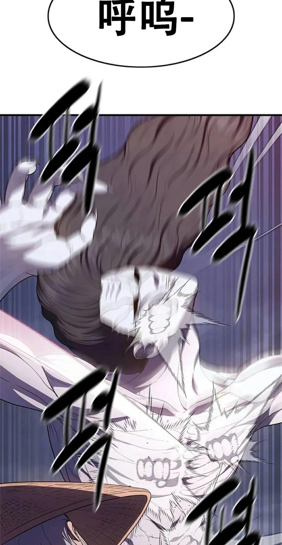 《吞鬼师》第25集 第118页