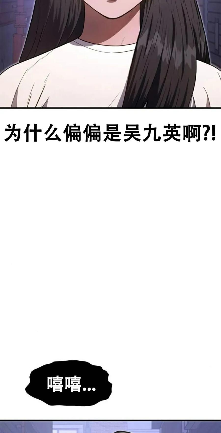 《吞鬼师》第26集 第139页