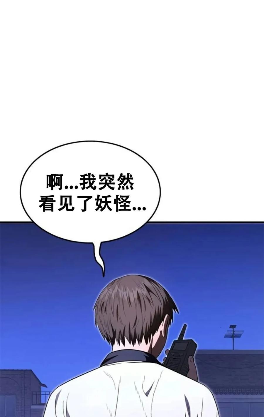 《吞鬼师》第26集 第174页
