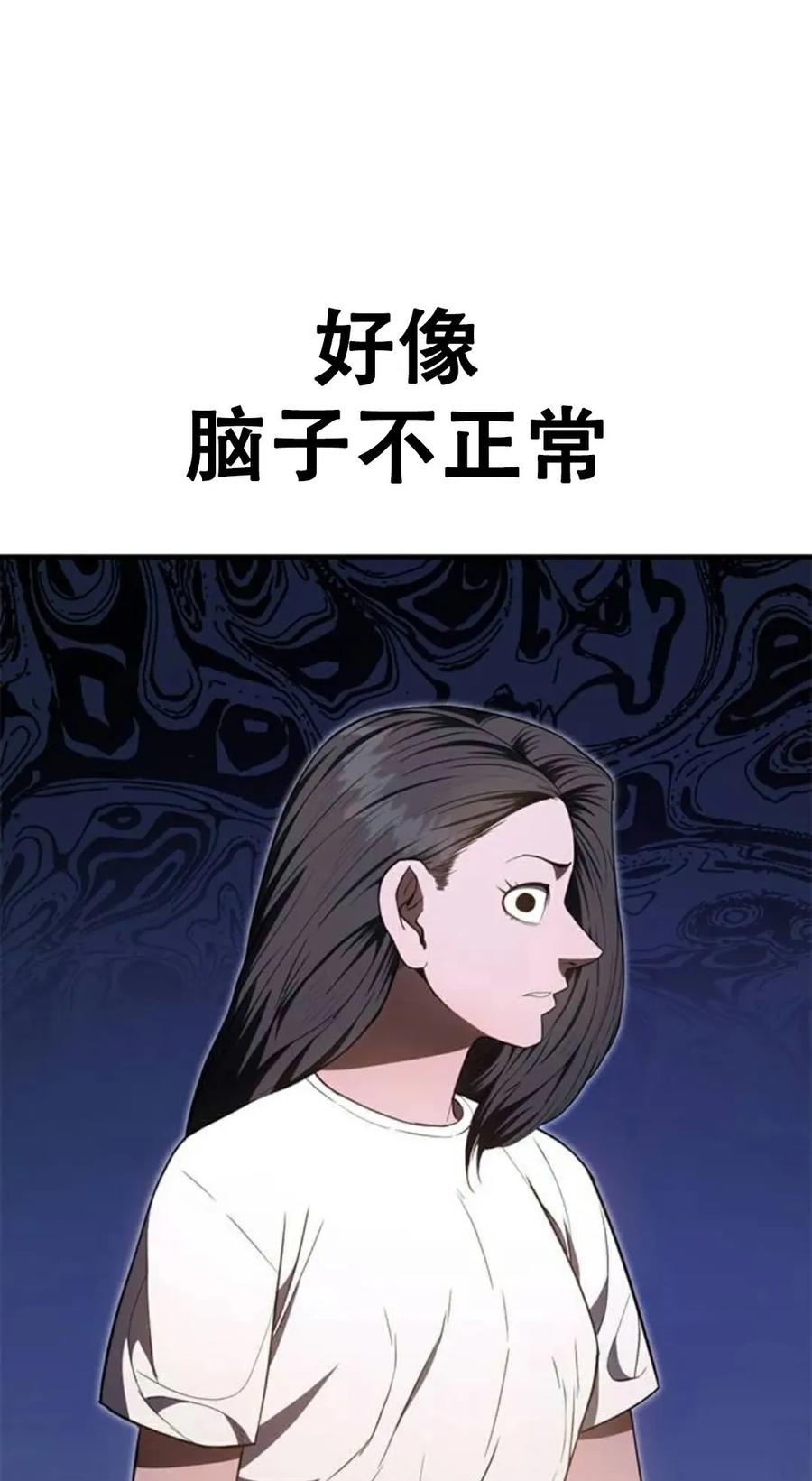 《吞鬼师》第26集 第146页
