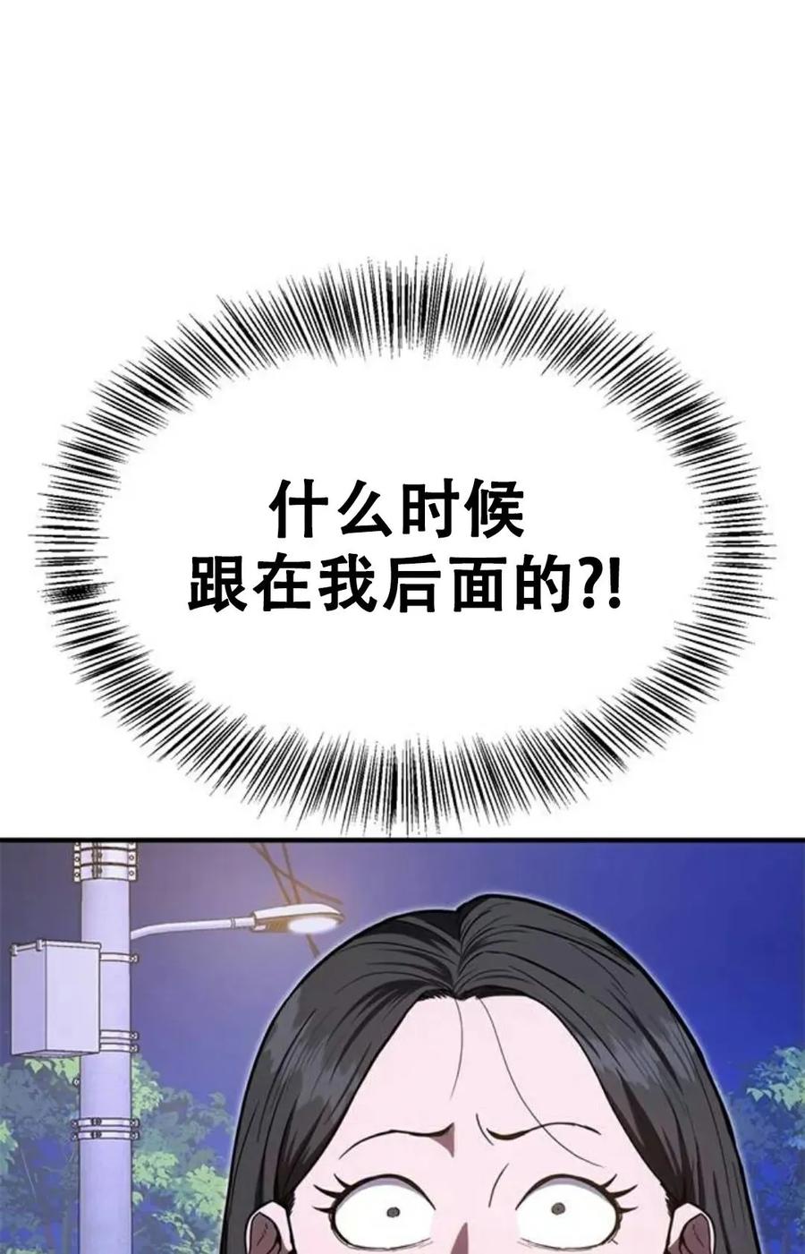 《吞鬼师》第26集 第151页