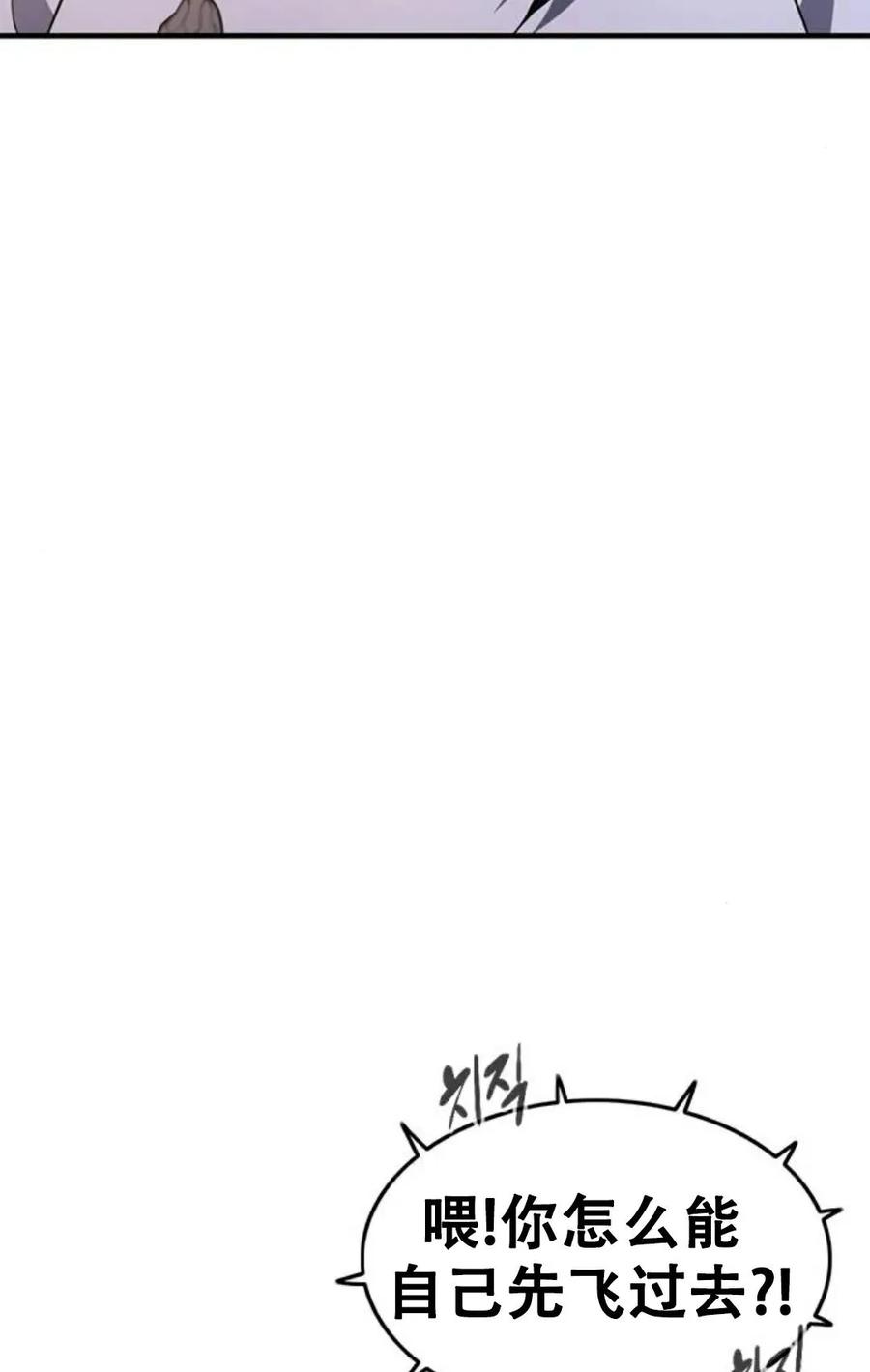 《吞鬼师》第26集 第172页