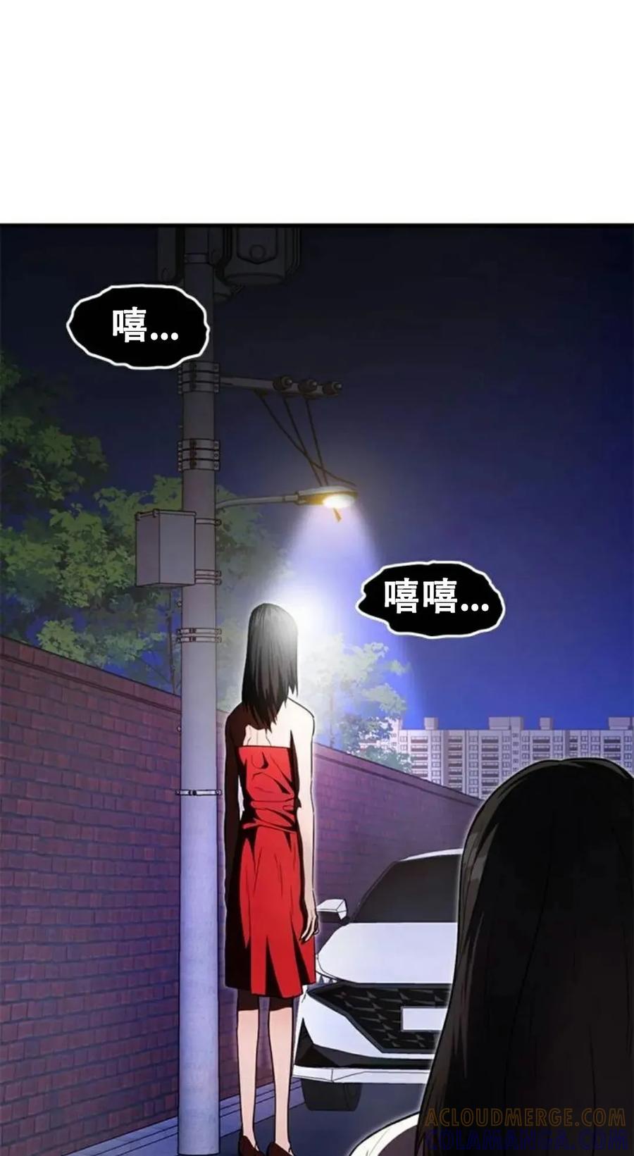 《吞鬼师》第26集 第141页