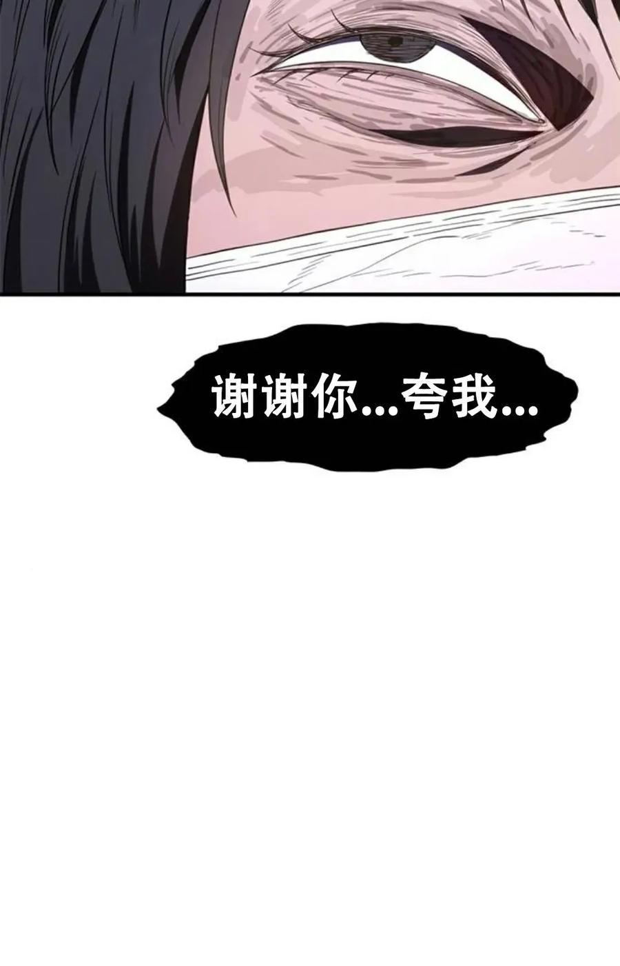 《吞鬼师》第26集 第158页