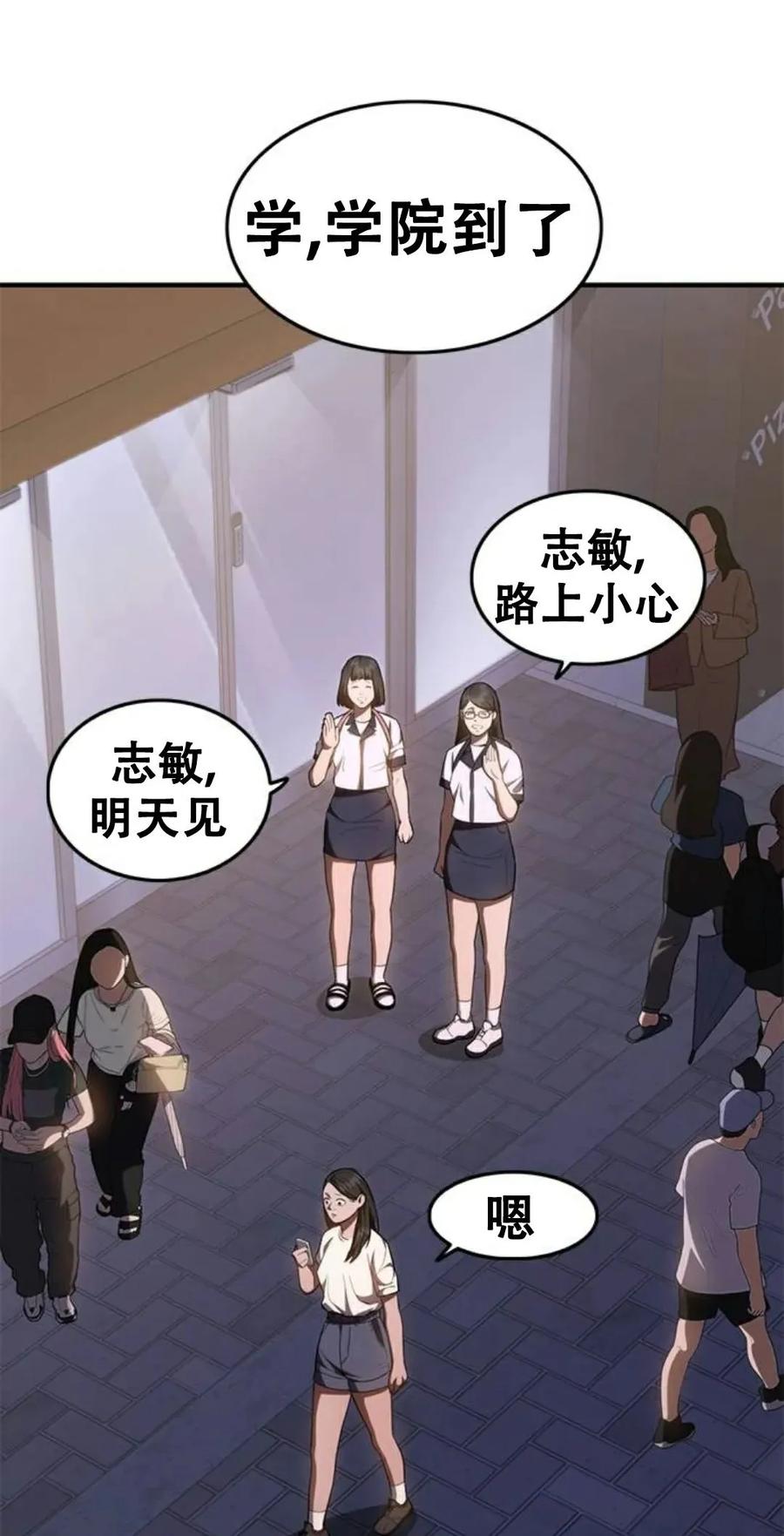 《吞鬼师》第26集 第134页