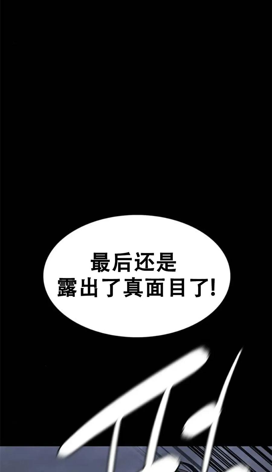 《吞鬼师》第26集 第7页