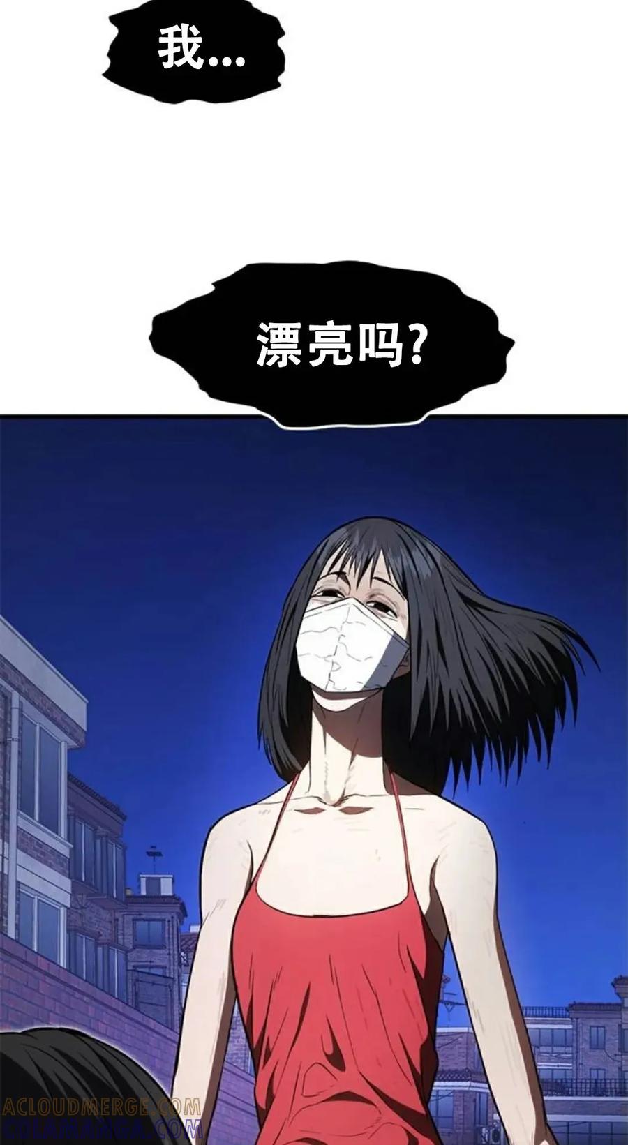 《吞鬼师》第26集 第149页
