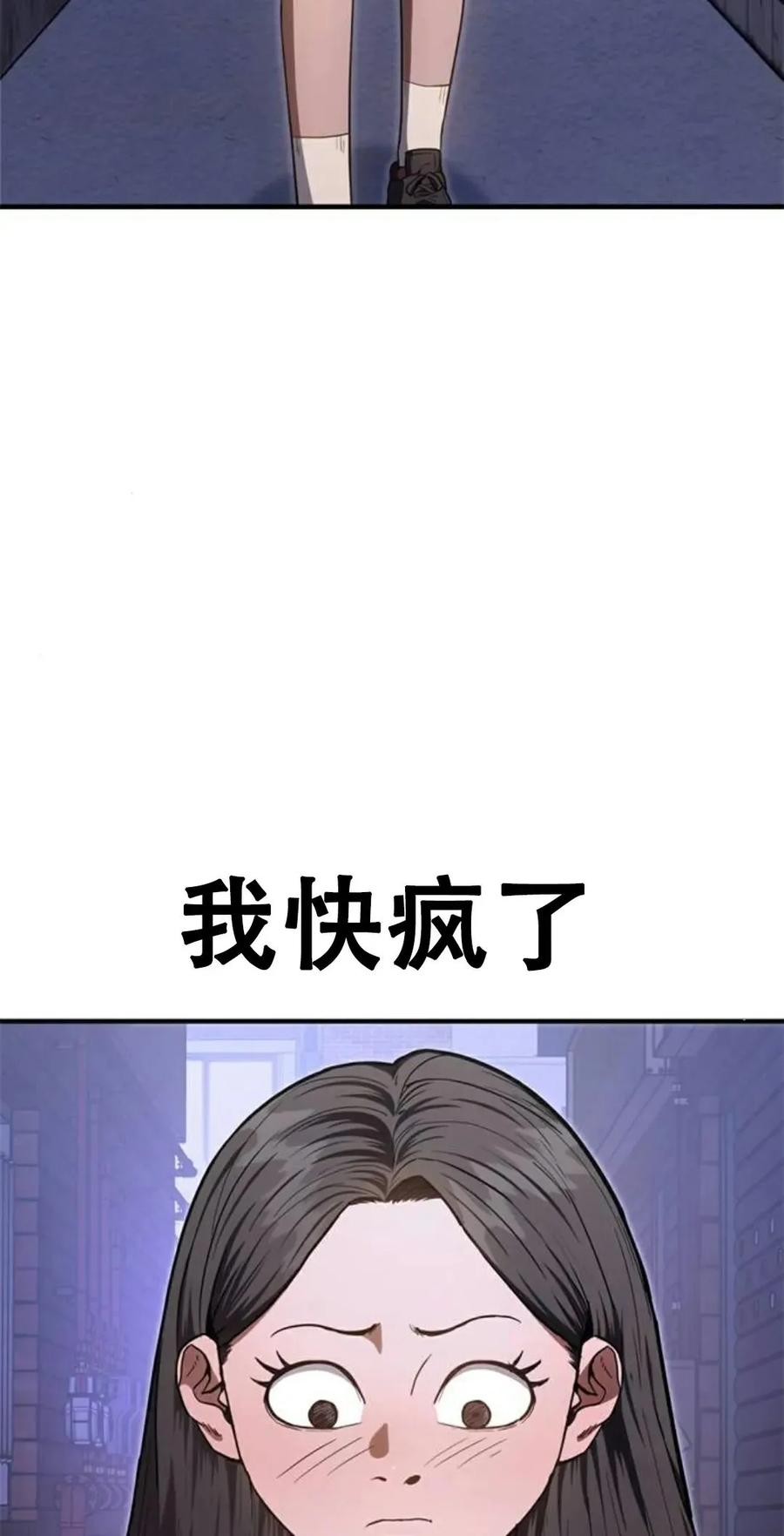 《吞鬼师》第26集 第138页