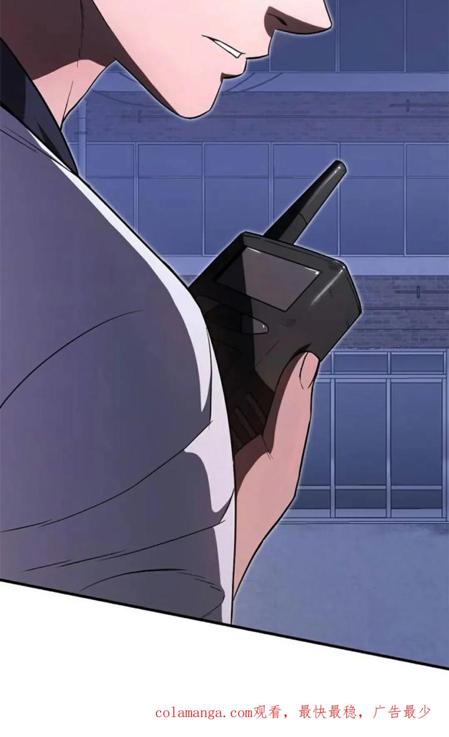 《吞鬼师》第26集 第180页