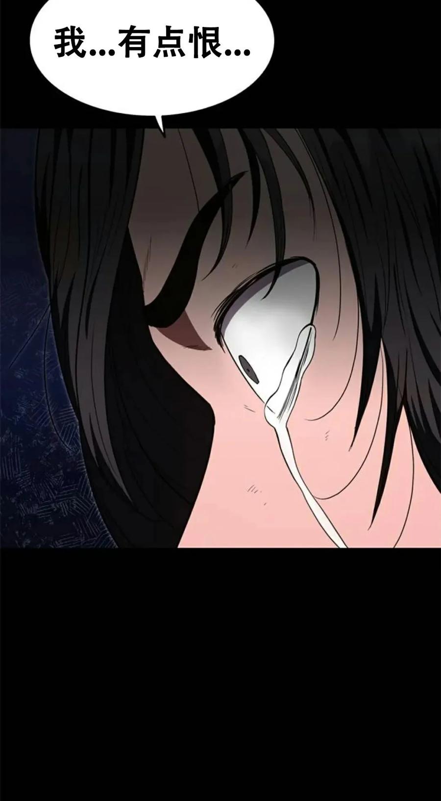 《吞鬼师》第26集 第80页
