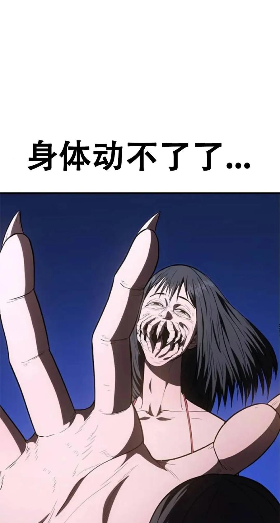 《吞鬼师》第26集 第163页