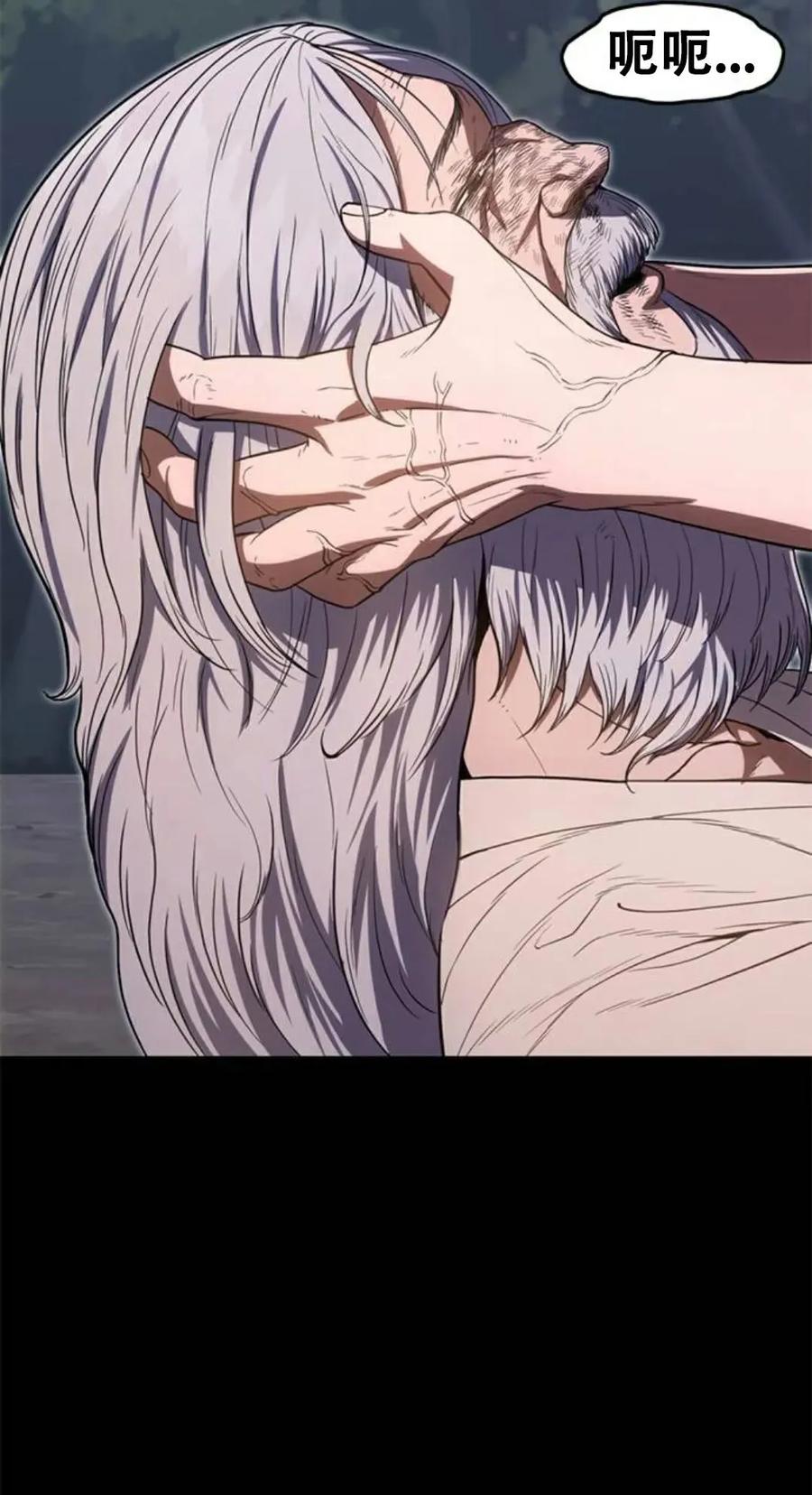 《吞鬼师》第26集 第50页