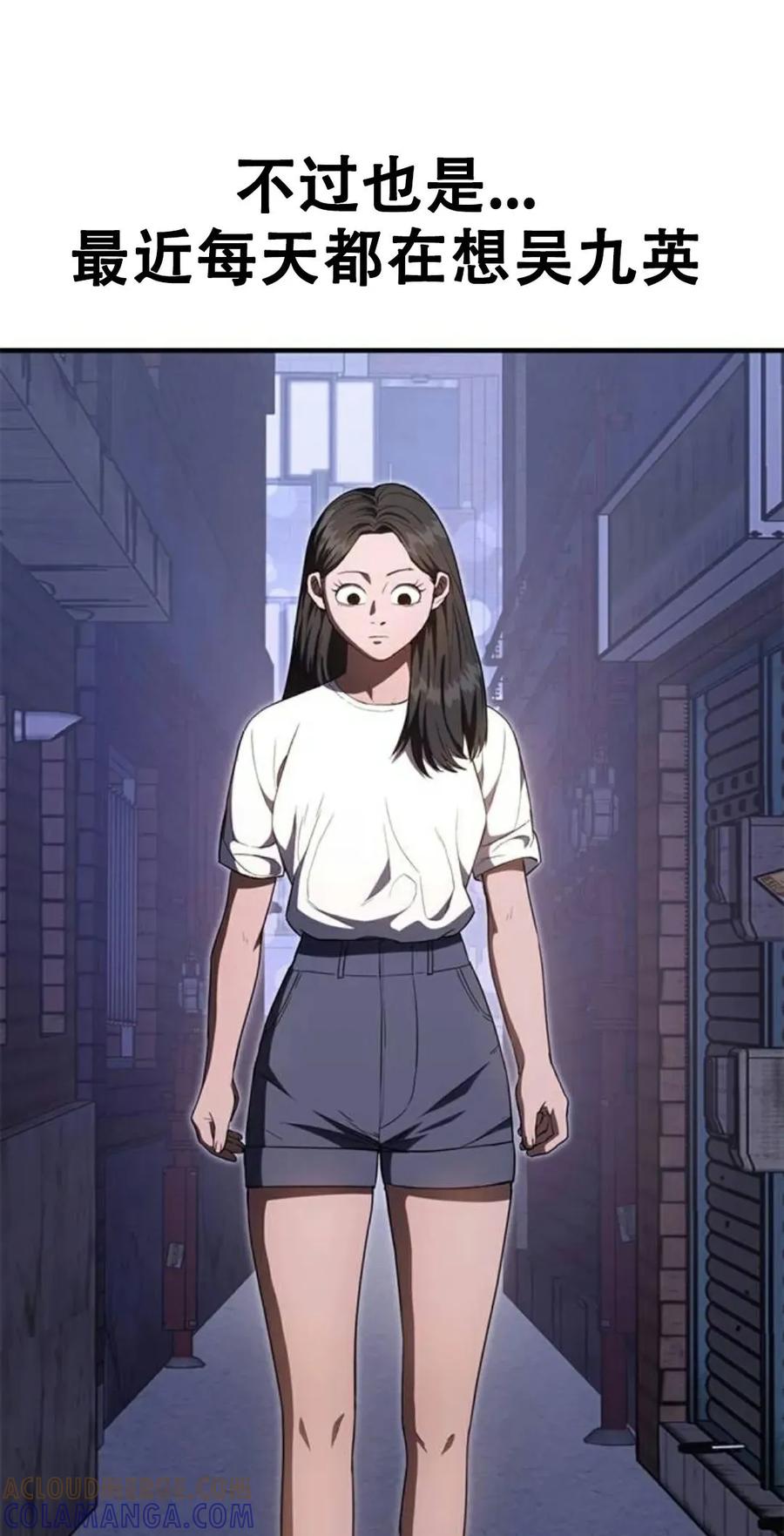 《吞鬼师》第26集 第137页