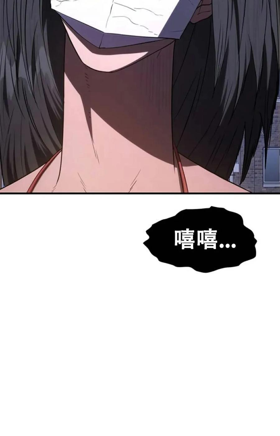 《吞鬼师》第26集 第154页