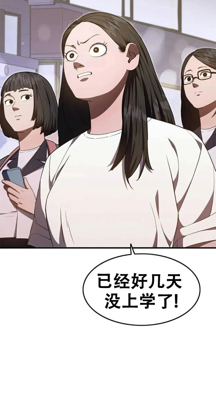 《吞鬼师》第26集 第130页