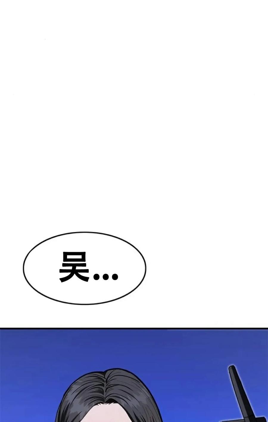 《吞鬼师》第26集 第176页