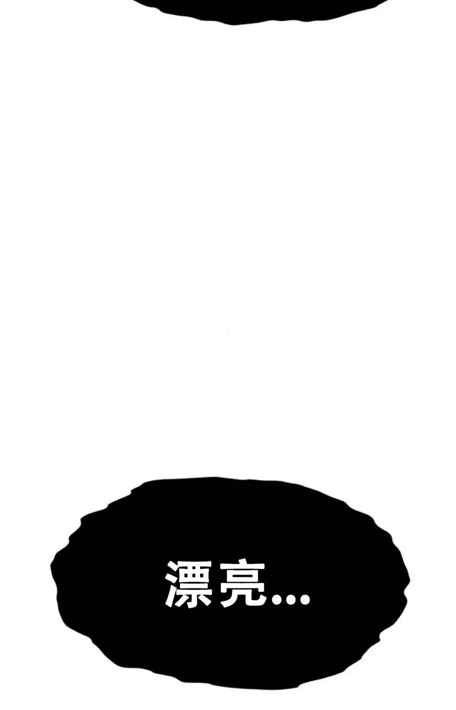 《吞鬼师》第26集 第160页